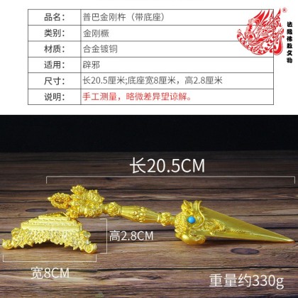 藏傳佛教密宗法器金剛杵/普巴金剛杵/金剛杵/普巴杵| 缘生树能量用品