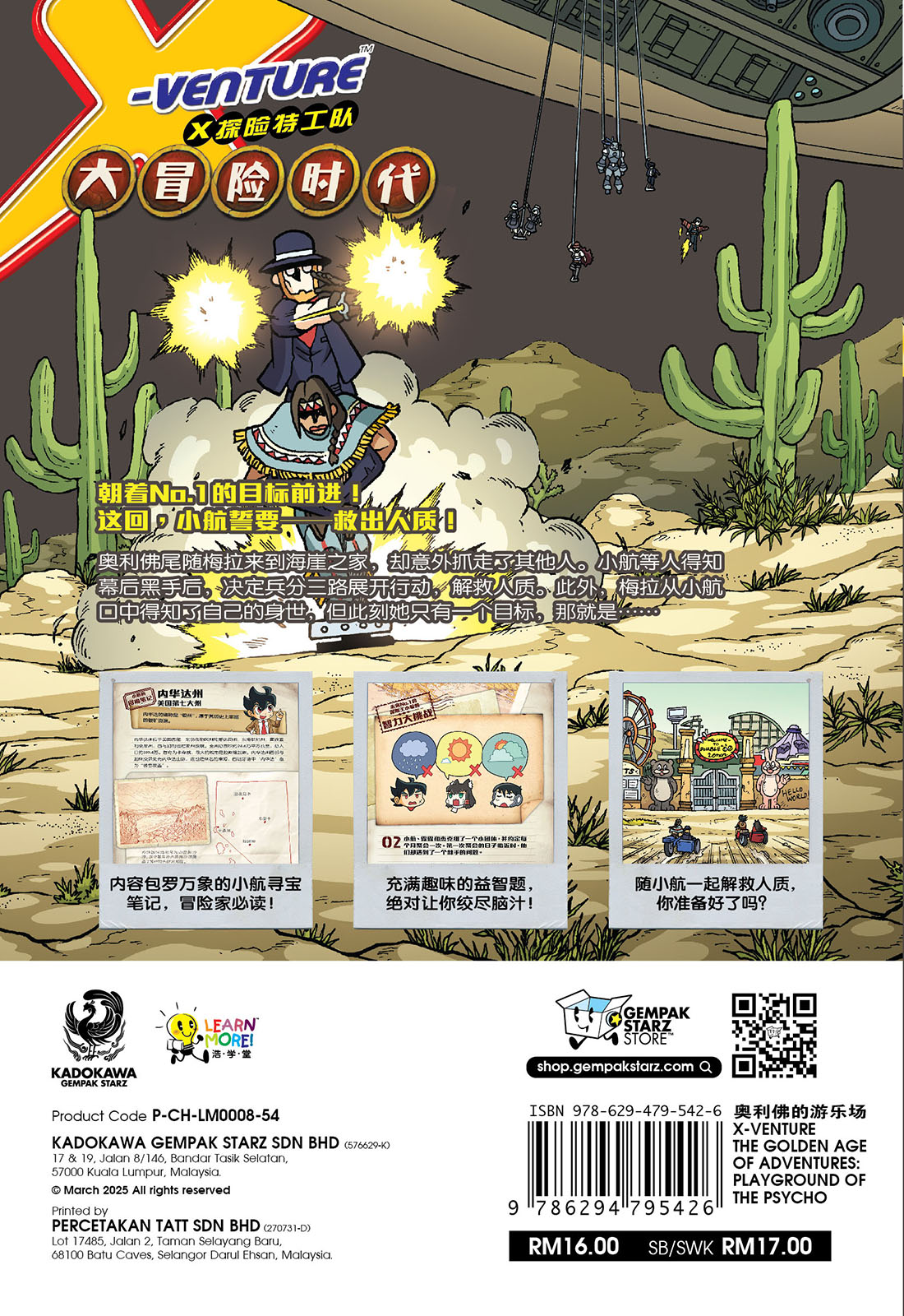 ★希少★天源陶宮術秘訣奥傳　初版本 X探险特工队智力冒险系列54：奥利佛的游乐场| Gempak Starz Store