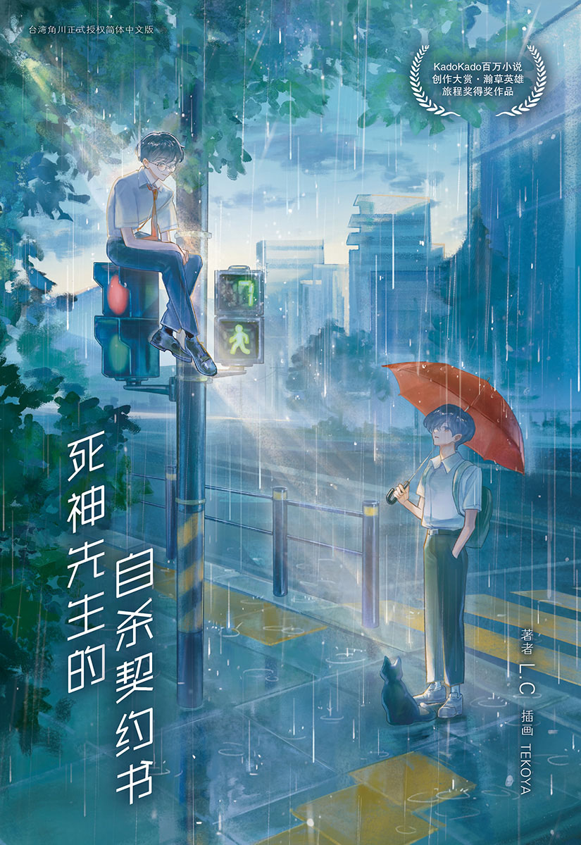 潘朵拉系列06：死神先生的自杀契约书| Gempak Starz Store