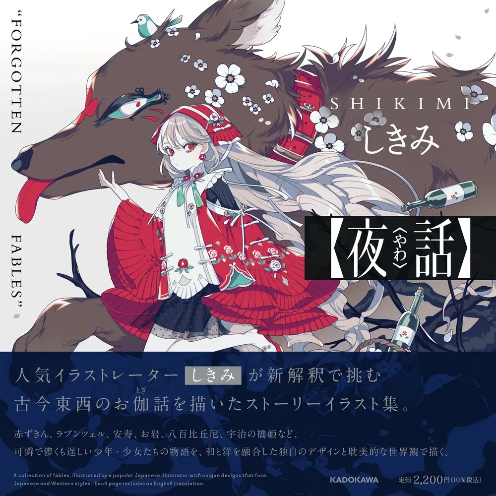 Saga Novel　/　妖奏幻夜：未使用品CD Amazon.co.jp: 東方幻奏響UROBOROS弐 ～fAIRYtAILoVERdRIVE