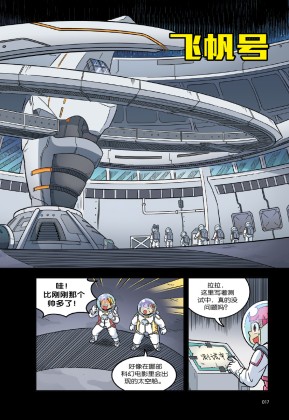 X探险特工队万兽之王系列特别版：宇宙解救大行动02 | Gempak Starz Store