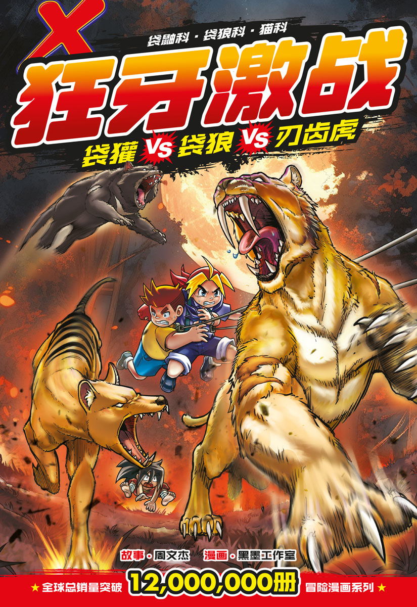 獣牙 hBBDkWF6682ec825ed66d_17478963