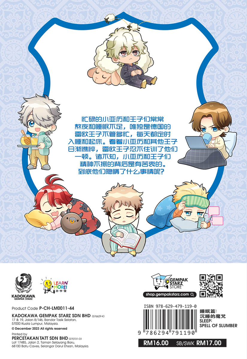 王子系列44：沉睡的魔咒：睡眠篇| Gempak Starz Store