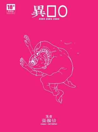 魔豆图文27：異□○ | Gempak Starz Store