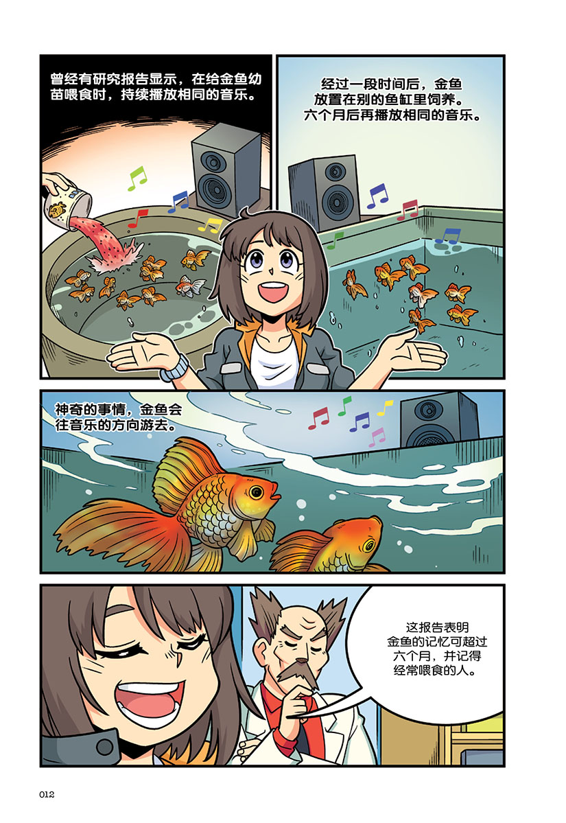 X探险特工队万兽之王特别版：拯救人体大作战02：大脑记忆篇| Gempak