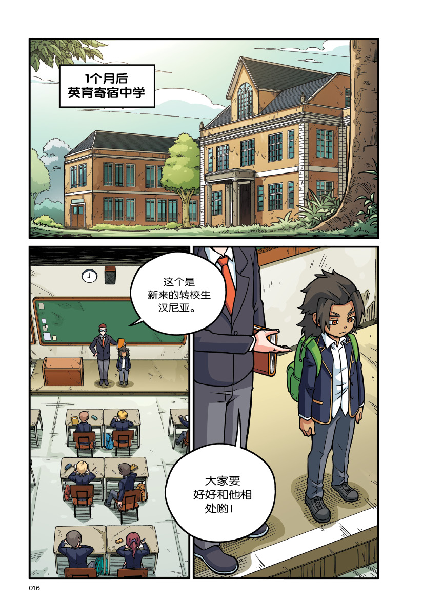 X探险特工队万兽之王III系列09：巨角攻袭：麝牛VS 驼鹿| Gempak Starz