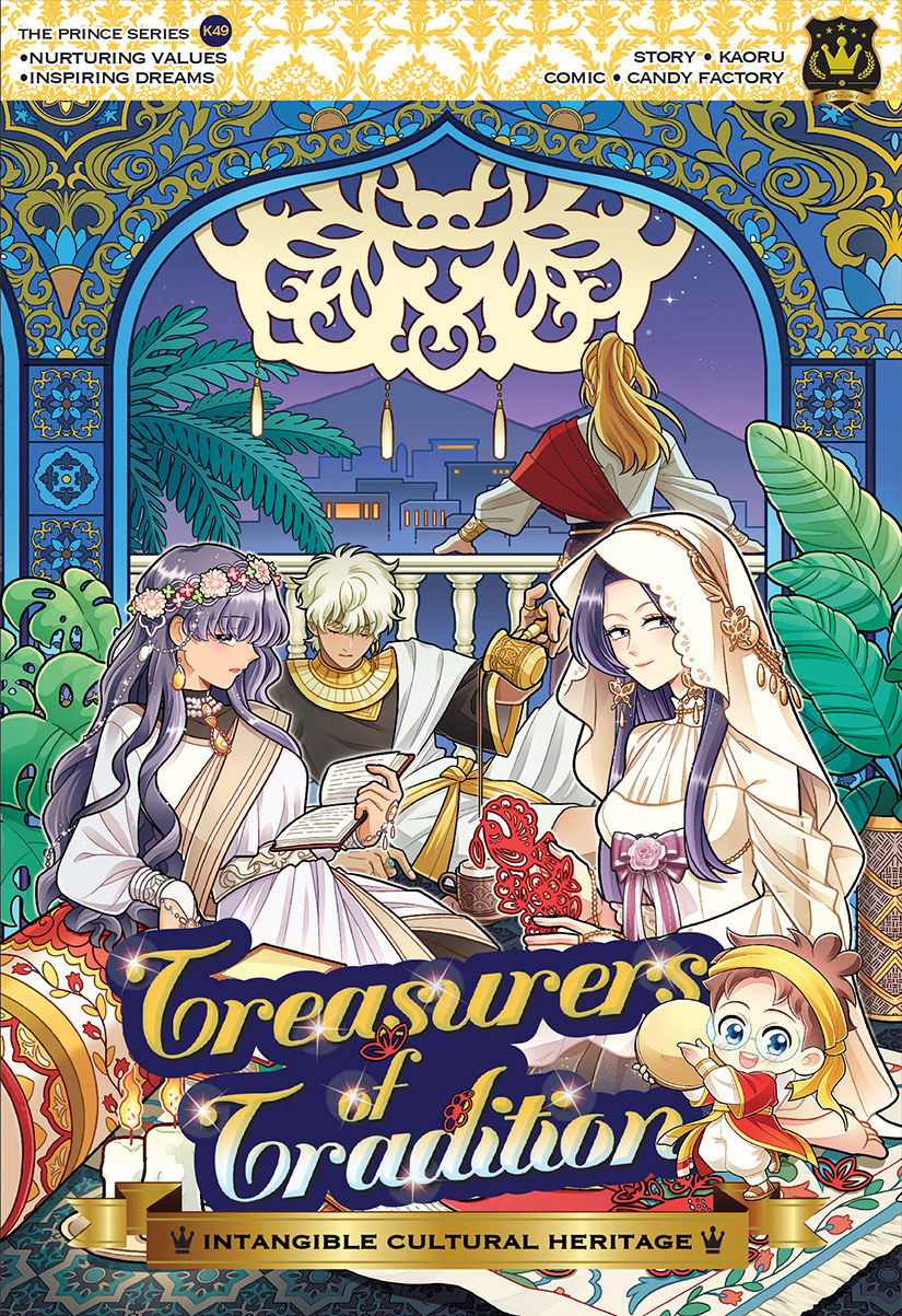 Prince Series 49: Treasurers Of Tradition: Topic: Intangible