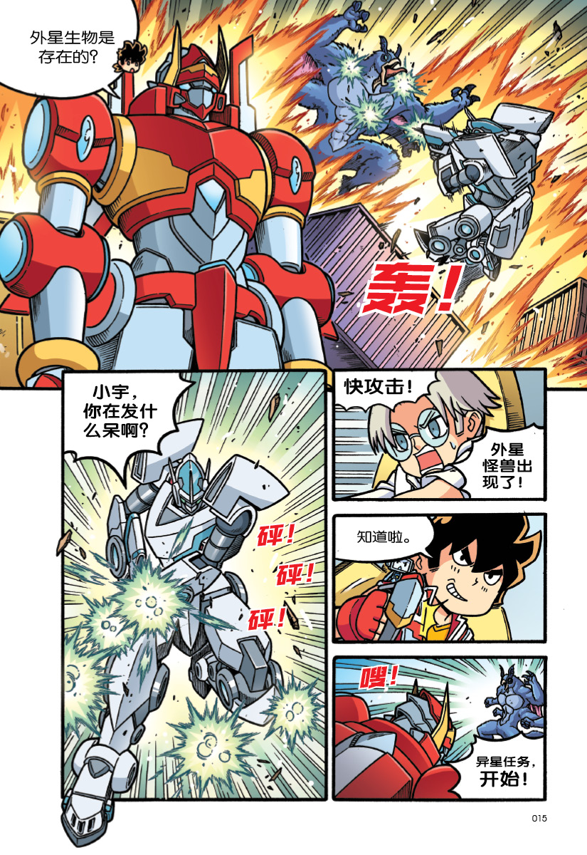 X 探险特工队无限异星战II 01：天魔继承者| Gempak Starz Store