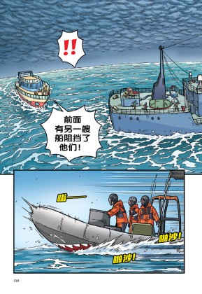 X探险特工队万兽之王III系列04：腕擒锯刃：北太平洋巨型章鱼VS 栉齿锯