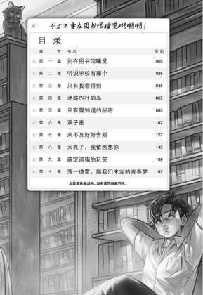 魔豆流行文学65：千万不要在图书馆睡觉啊啊啊! | Gempak Starz Store