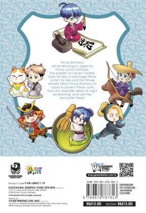 Prince Series 19: Defenders of Honour: Japanese Culture