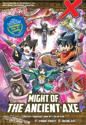 X-VENTURE The Golden Age of Adventures 29: Might Of The Ancient