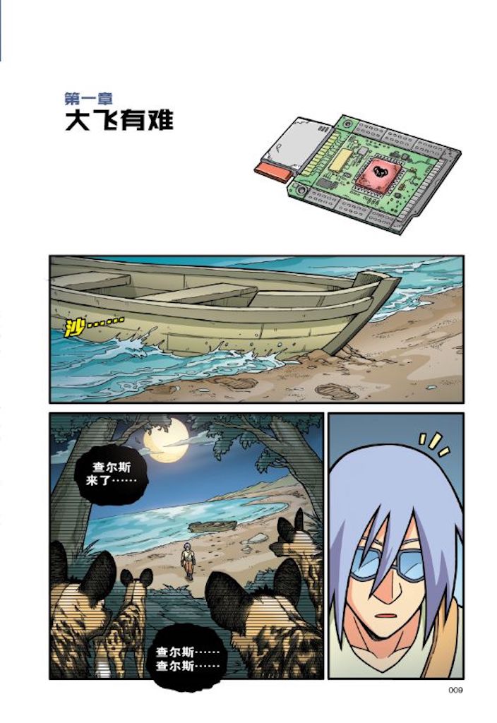 X探险特工队万兽之王II系列11： 海洋恶斗| Gempak Starz Store