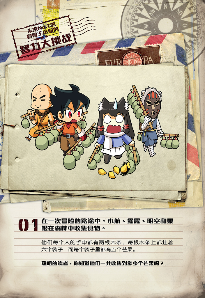 X探险特工队智力冒险系列27：四兽岛| Gempak Starz Store