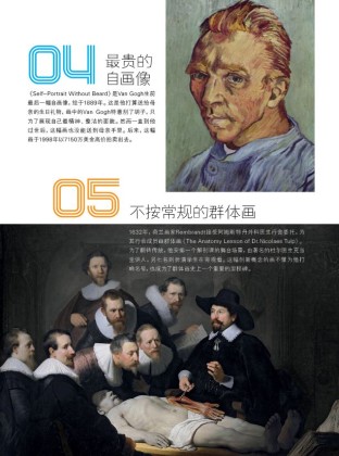 魔豆图文17：秒懂艺术123 | Gempak Starz Store