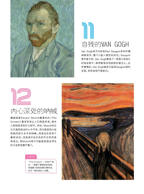 魔豆图文17：秒懂艺术123 | Gempak Starz Store