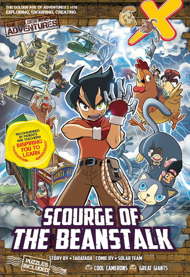 golden age イヤーブック　スペシャル　クン X-VENTURE The Golden Age of Adventures Series 18: Scourge of the