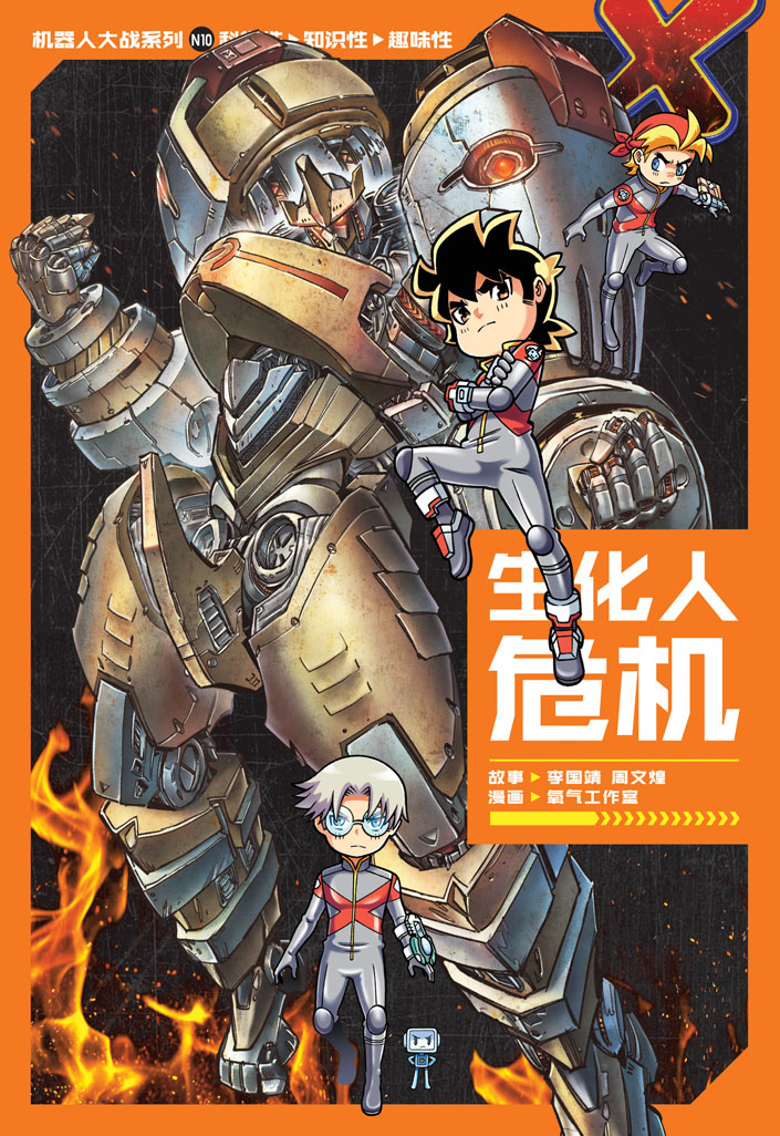 人事制度改革大全 X探险特工队大冒险时代H19: 幻兽猎人: Solar Team 太阳兵团, Tai yang