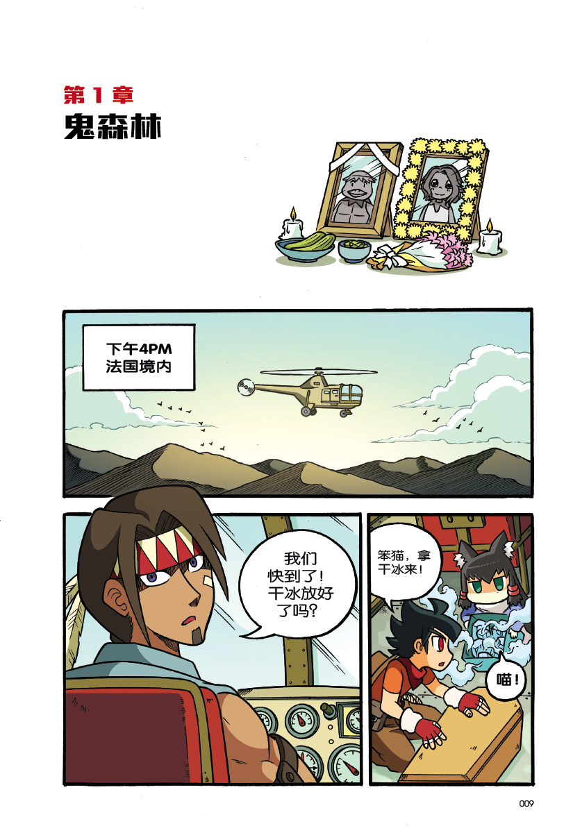 原色版　国宝全集 寶石：全世界130多種寶石的彩色圖鑑