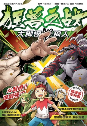 X探险特工队最强对决系列02：狂兽之战| Gempak Starz Store