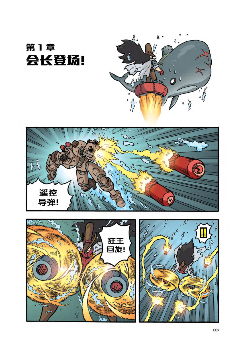 X探险特工队智力冒险系列10：群兽乱斗| Gempak Starz Store