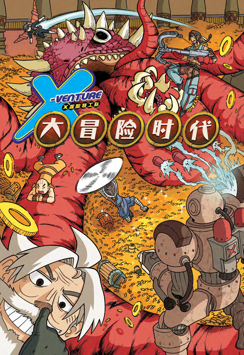 X探险特工队智力冒险系列13：守墓狼群| Gempak Starz Store