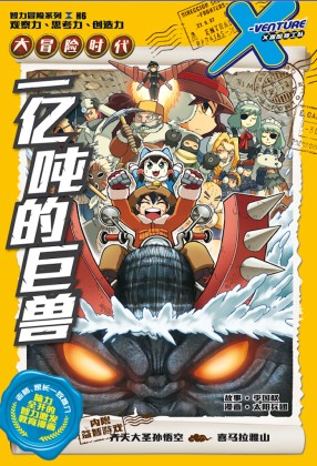 knuckle✖︎izumonster初コラボポスター 25121-651-