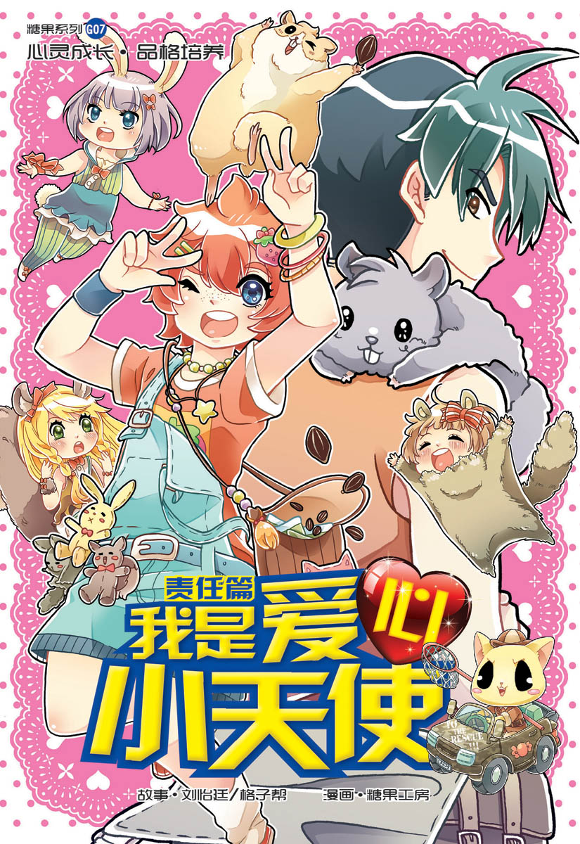 甘糖Toshloveセレクション＆Toshl’s Message2017 甘糖Toshloveセレクション＆Toshl's Message2017 ミュージシャン