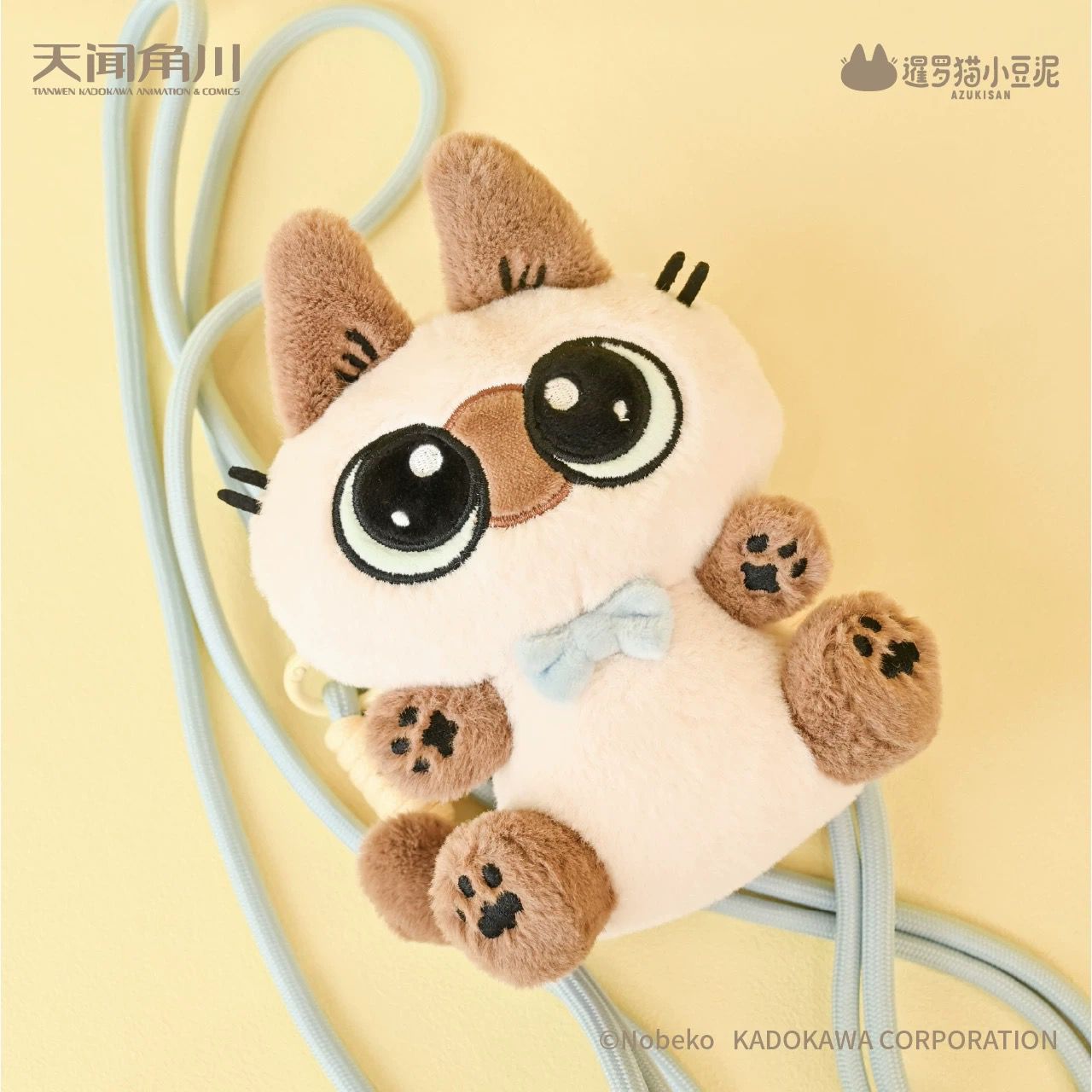Azuki san - Plush Cell Phone Clip | Gempak Starz Store
