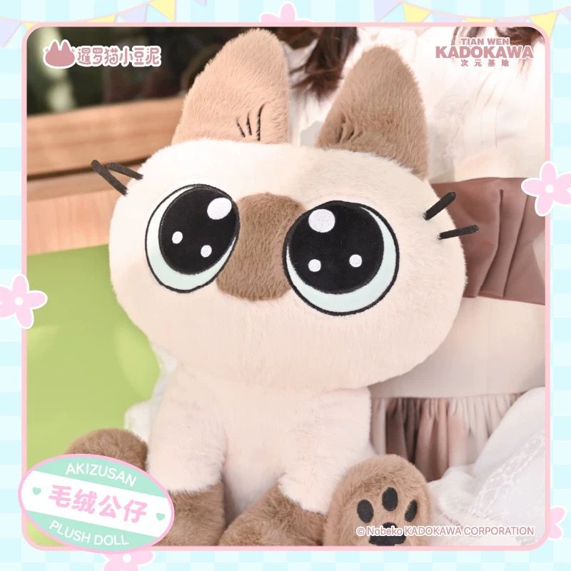 Azuki san - Sit Idly Plush Toy (35cm) | Gempak Starz Store