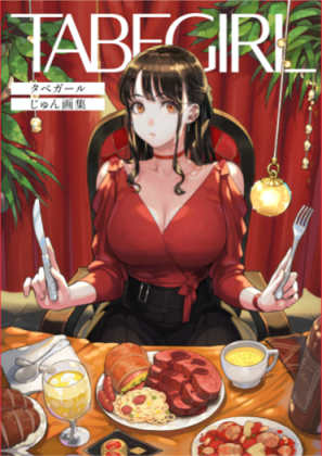 TABEGIRL _ JUN'S ARTBOOK | Gempak Starz Store
