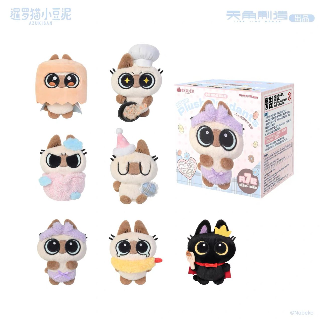Azuki san - Daily Life - 10cm Plush Pendant Box | Gempak Starz Store