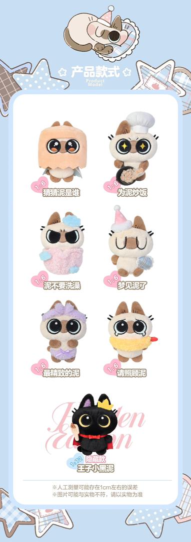 Azuki san - Daily Life - 10cm Plush Pendant Box | Gempak Starz Store