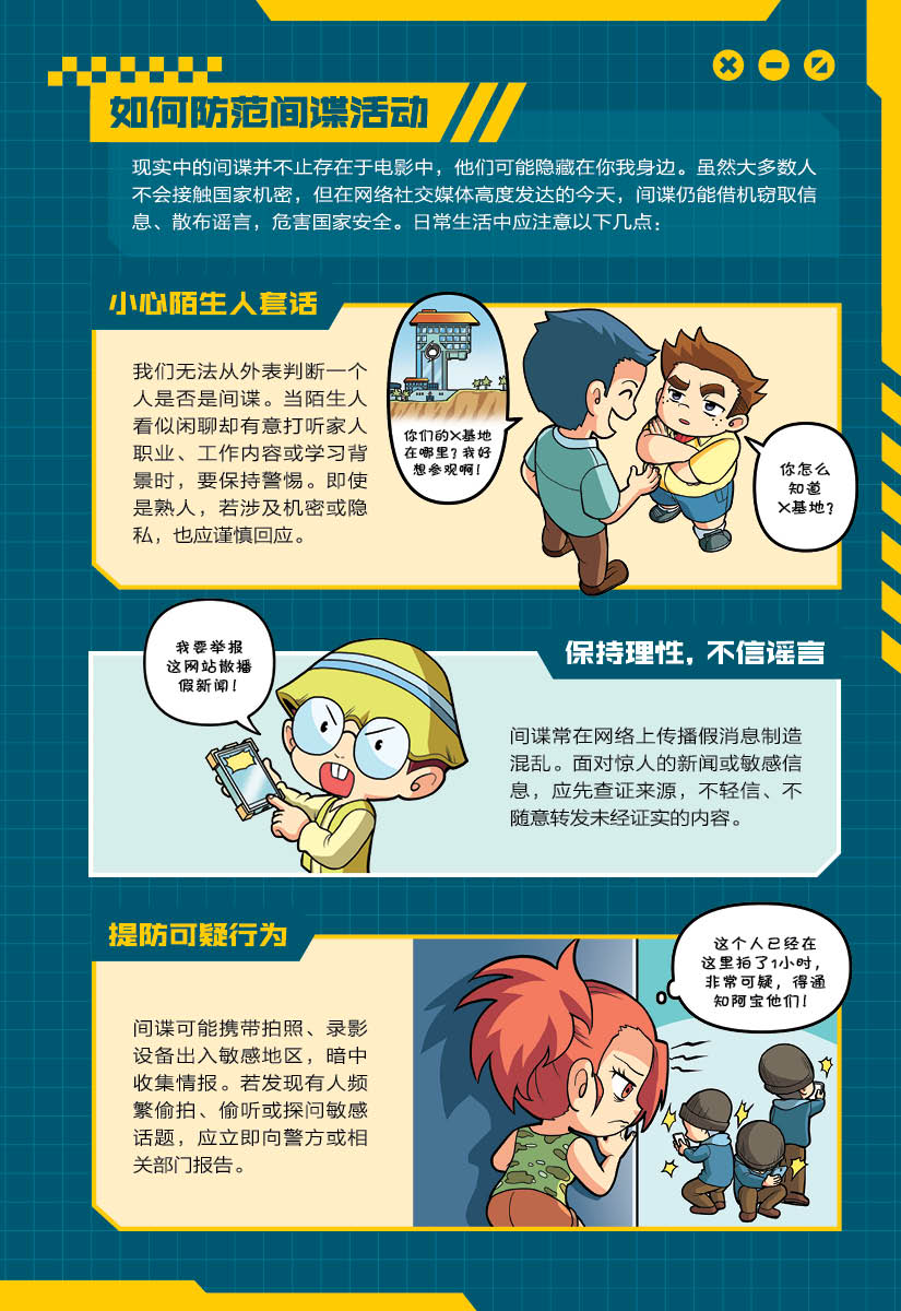 超强对决系列05：谁最强？！间谍VS 特工| Gempak Starz Store