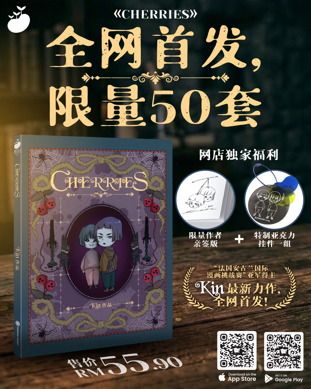 魔豆图文31：Cherries | Gempak Starz Store