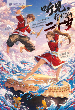 魔豆原创流行文学97：听见，我们的二十岁| Gempak Starz Store
