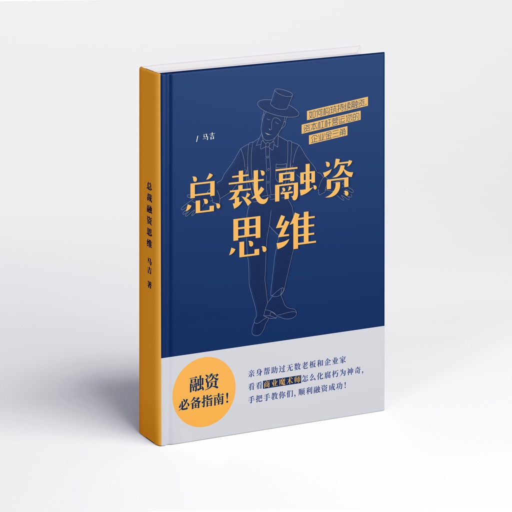 总裁融资思维by 马吉(说墨出版社) - 9789670980263 | Gerakbudaya