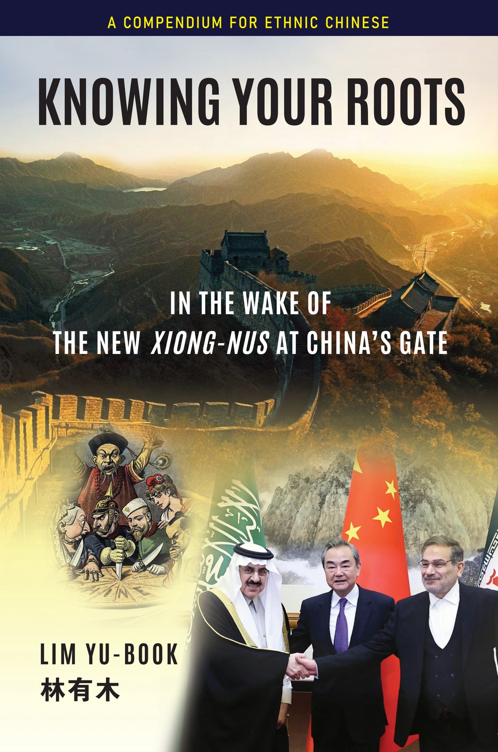 Knowing Your Roots: In the Wake of the New Xiong-Nus at