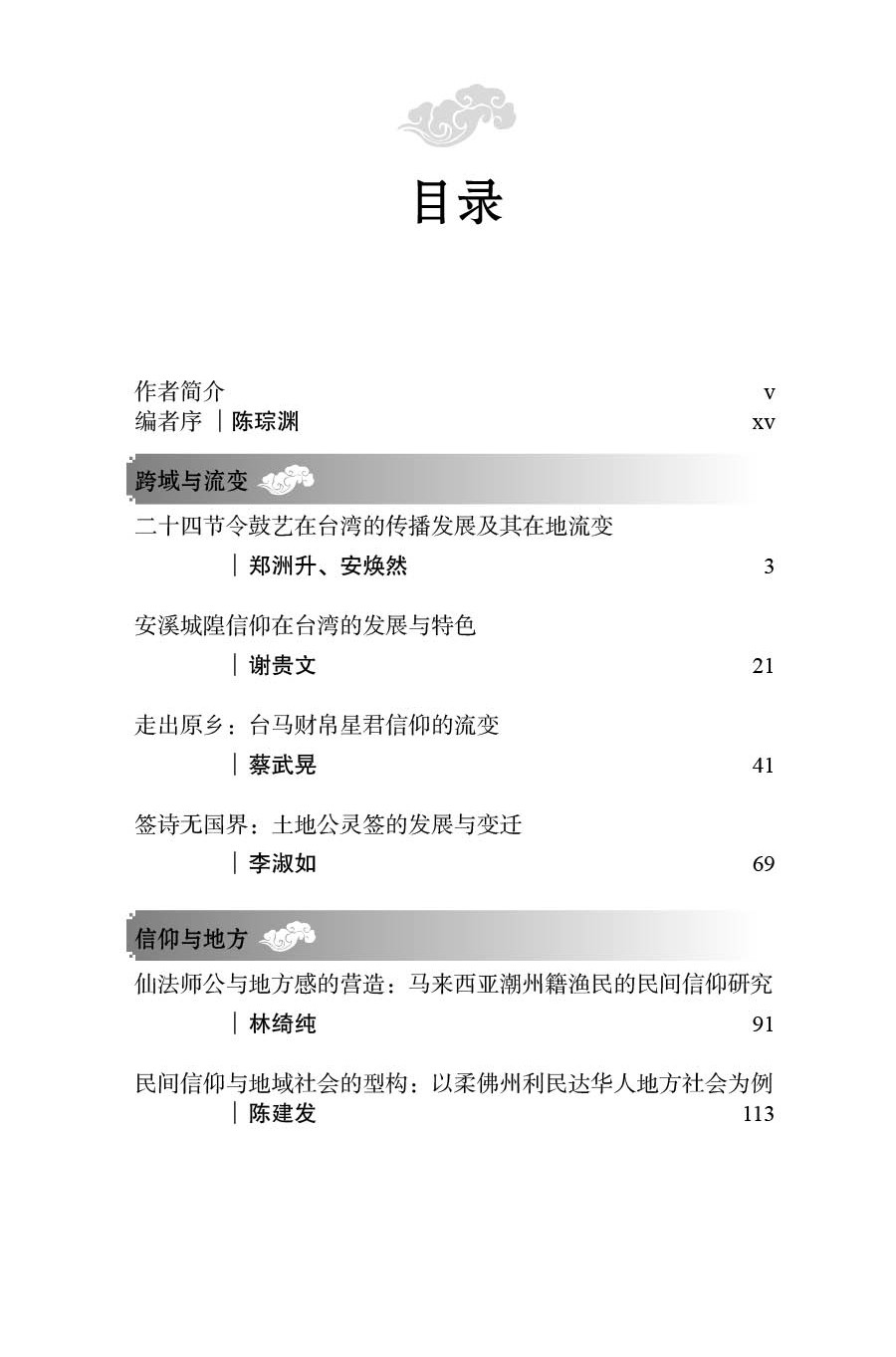 遊文録 説話民俗篇 (井手至論文集) 井手 至 (著) 遊文録 説話民俗篇 (井手至論文集) 井手 至 (著) 遊文録