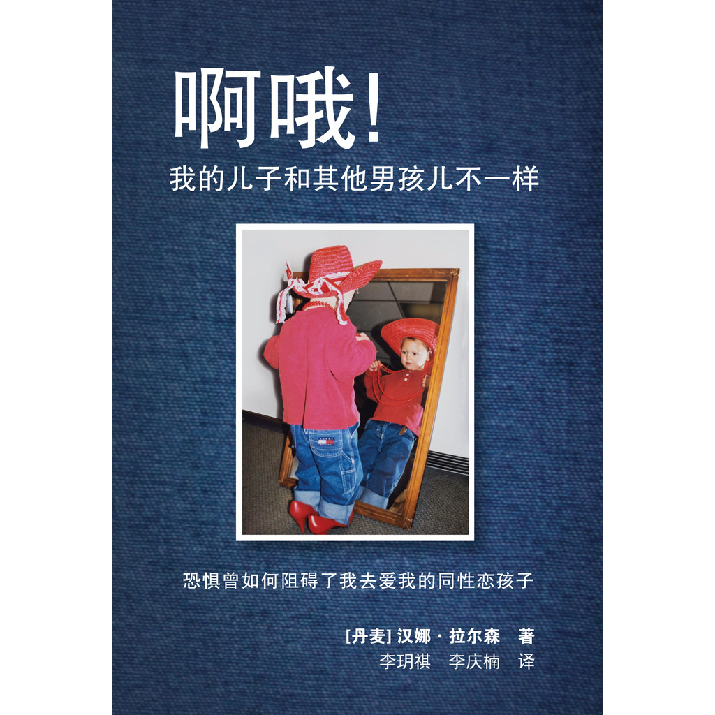 我是世界的孩子 我是好孩子