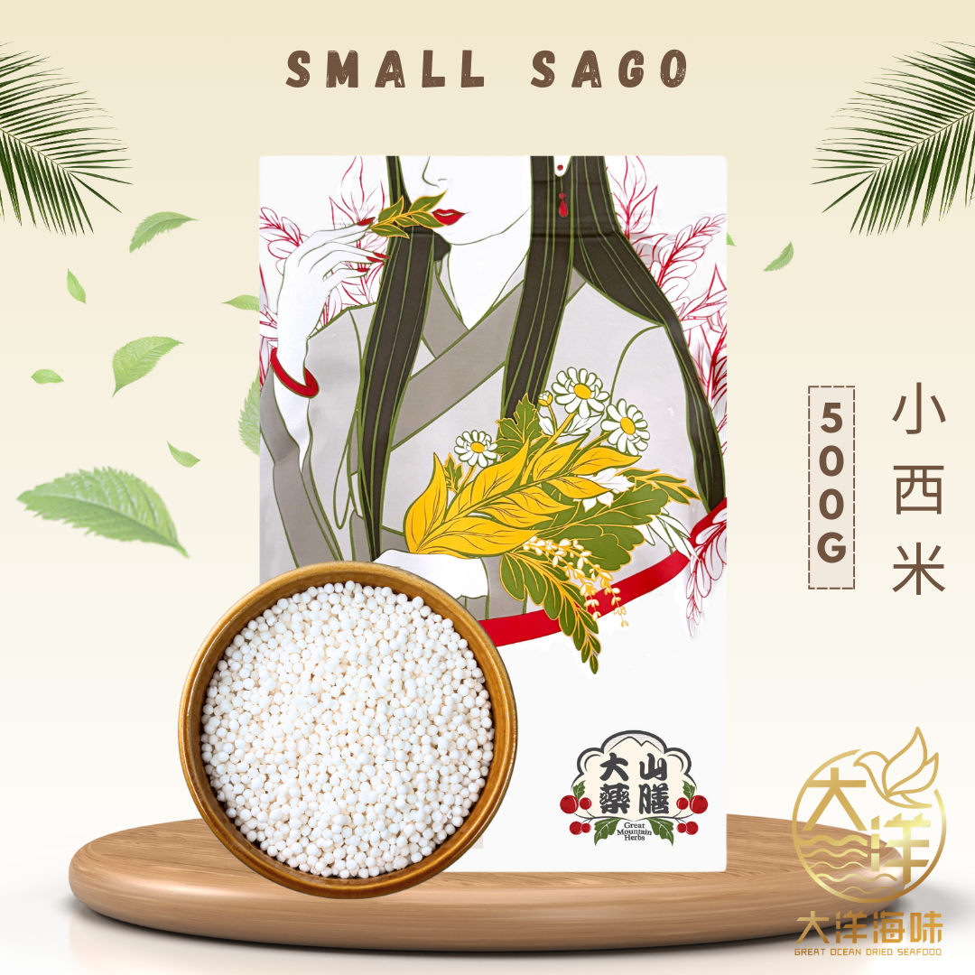 Great Ocean small sago pearls beside a floral 500g pack｜大洋小西米500g花纹包装与碗装西米