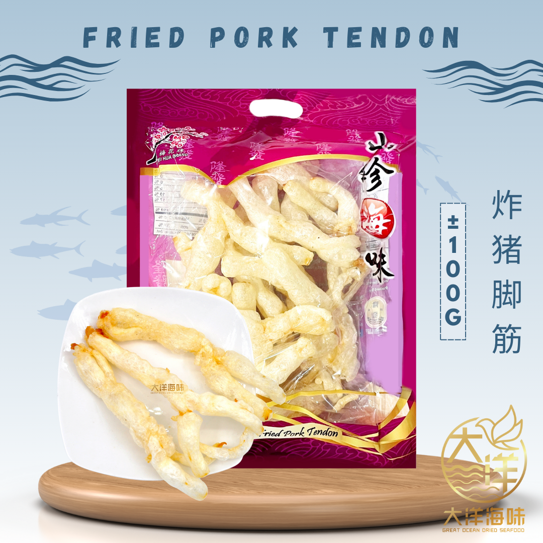 Mei Hua fried pork tendon beside a pink 100g pack|梅花炸猪脚筋100g粉色包装与碗装脚筋
