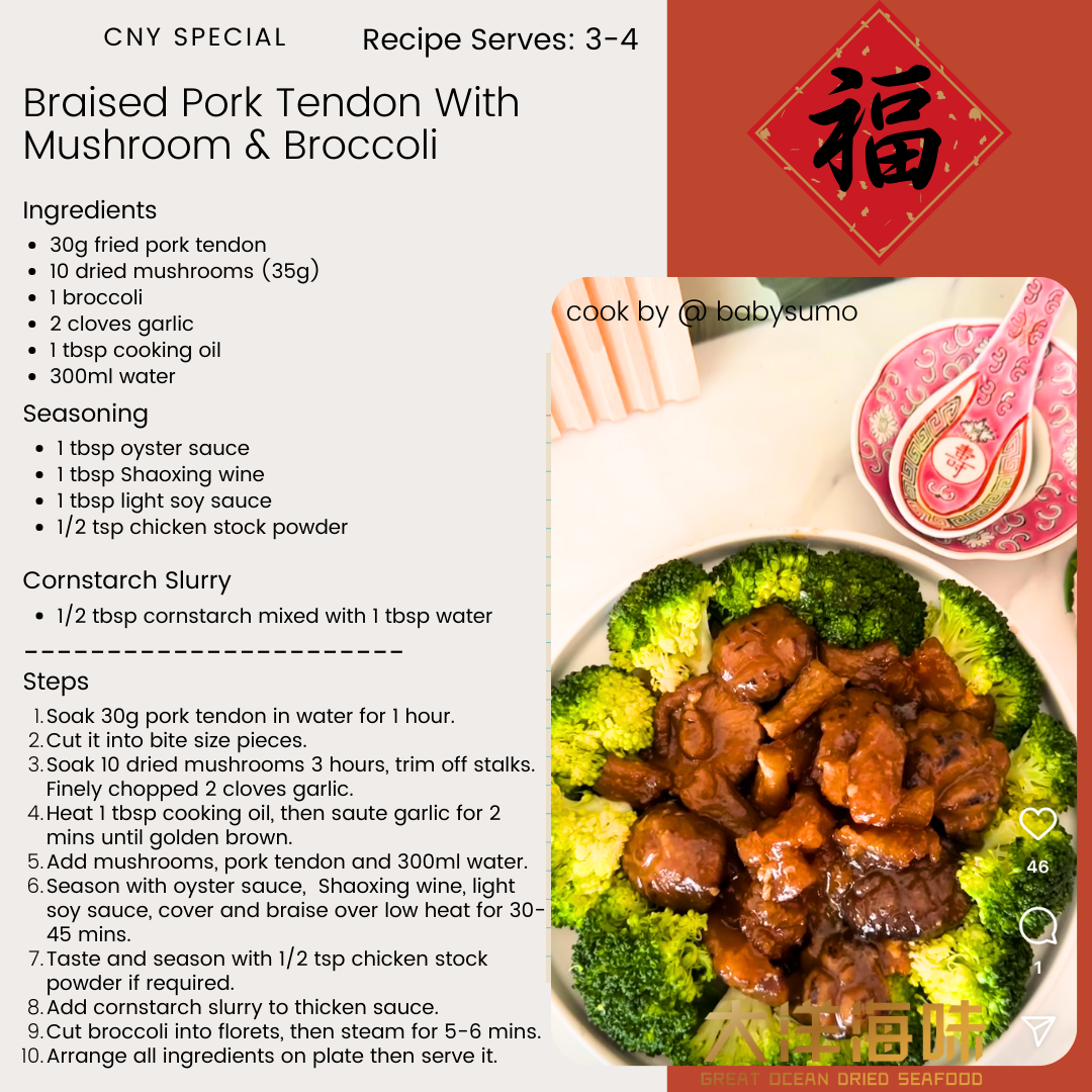English recipe card for braised pork tendon with mushrooms and broccoli|花菇焖猪脚筋花椰菜英文食谱