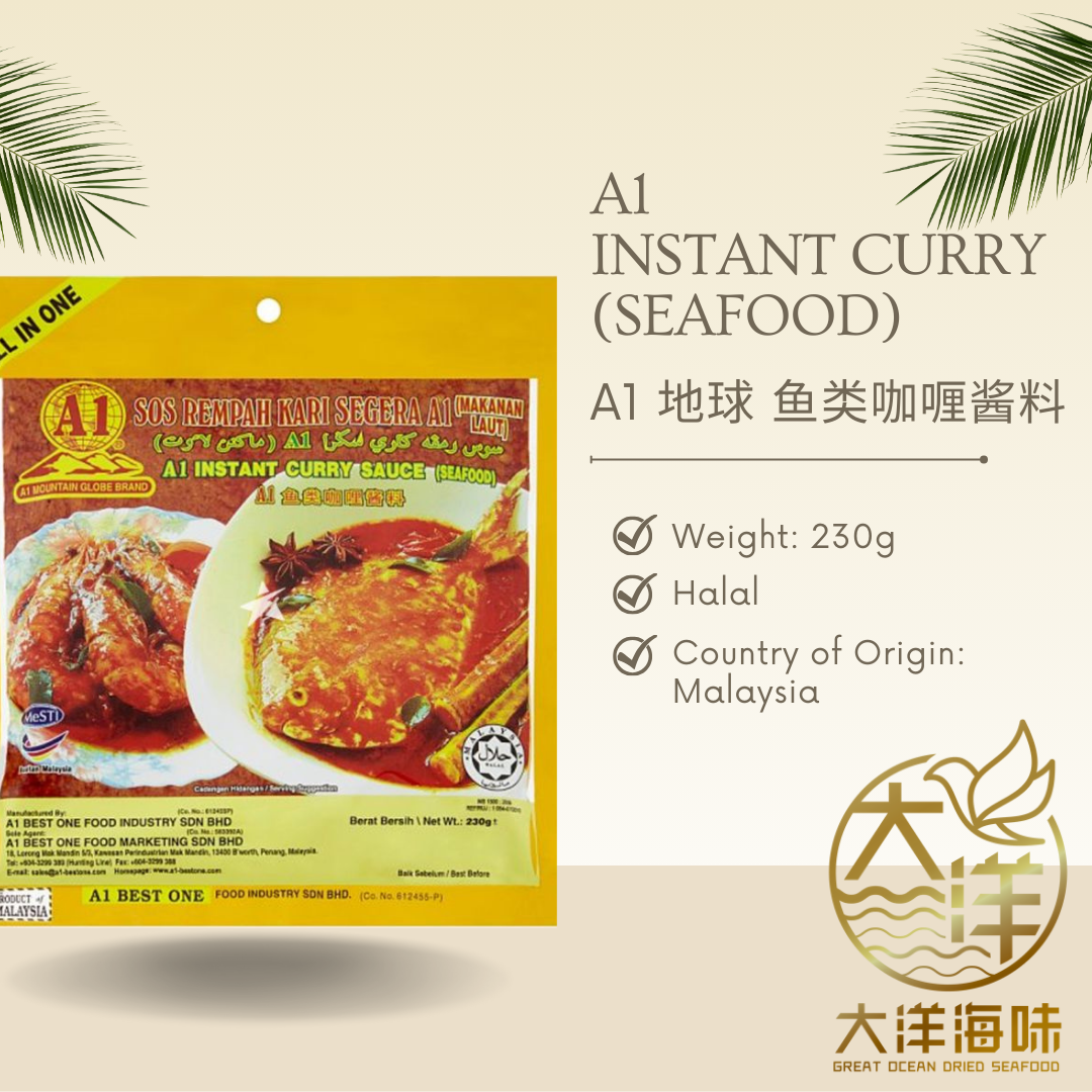 A1 seafood curry product card with pack and weight information|A1鱼类咖喱酱料包装及重量说明图