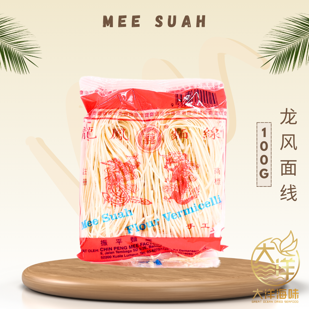 Mee suah in a red and clear 100g pack｜龙凤面线100g红色透明包装