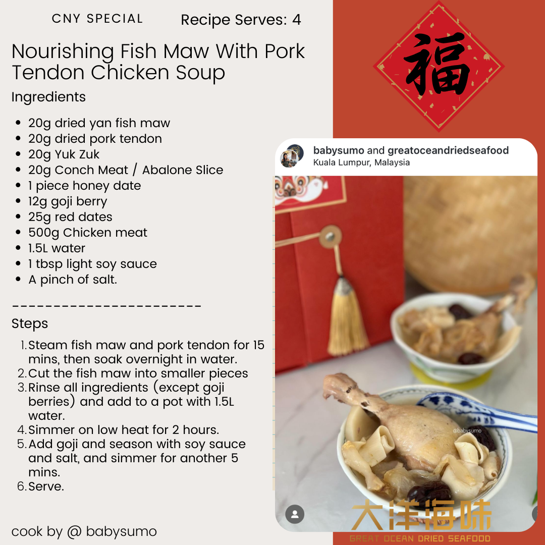 English recipe card for fish maw, pork tendon and chicken soup｜花胶猪脚筋鸡汤英文食谱