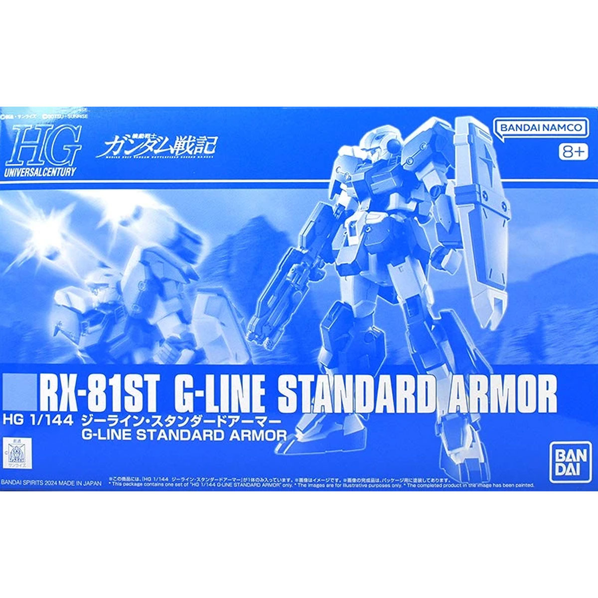 1/144 HG RX-81ST G-LINE Standard Armor | Gundam2u Malaysia