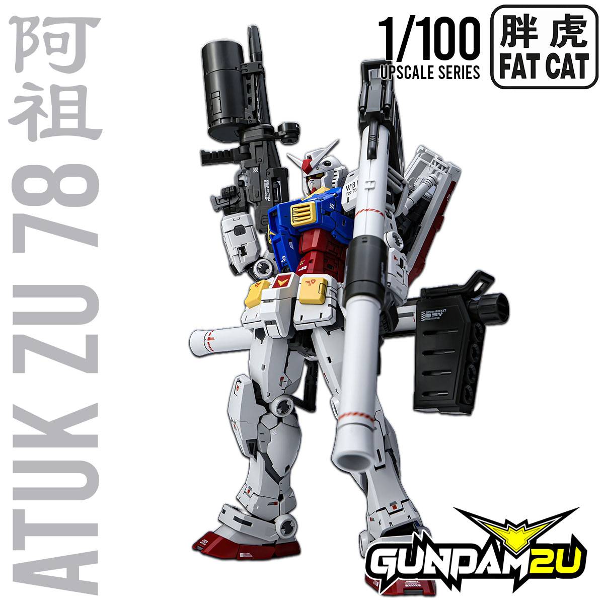 FATCAT 胖虎模型| Gundam2u Malaysia