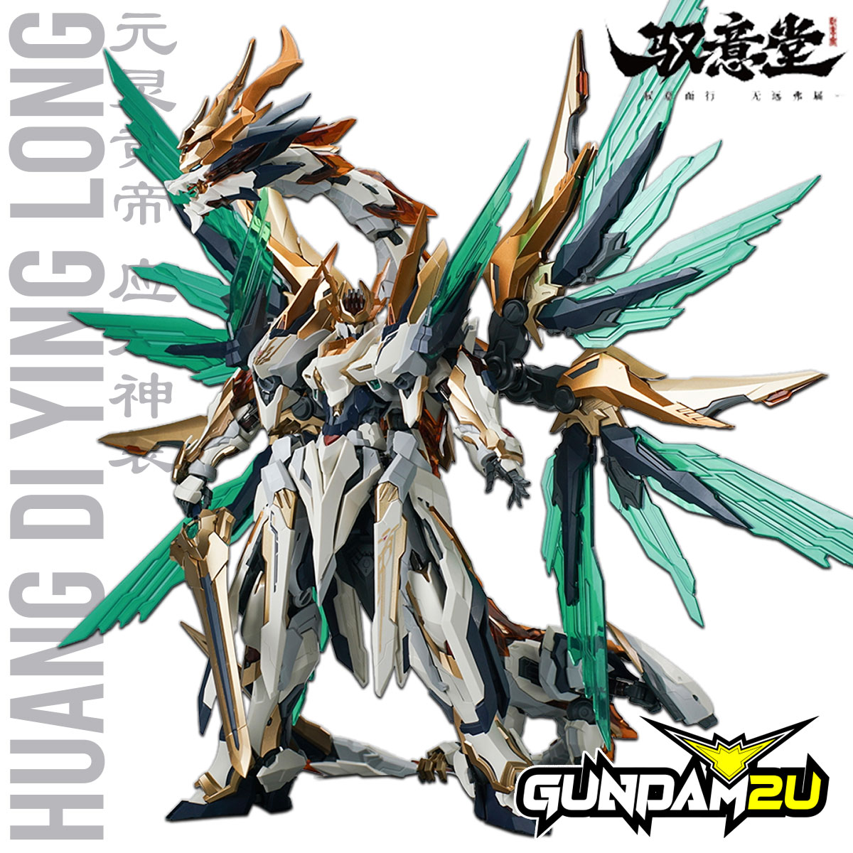25CM) Huang Di Ying Long 元灵黄帝 应龙神装 - Model Kit (3rd Party