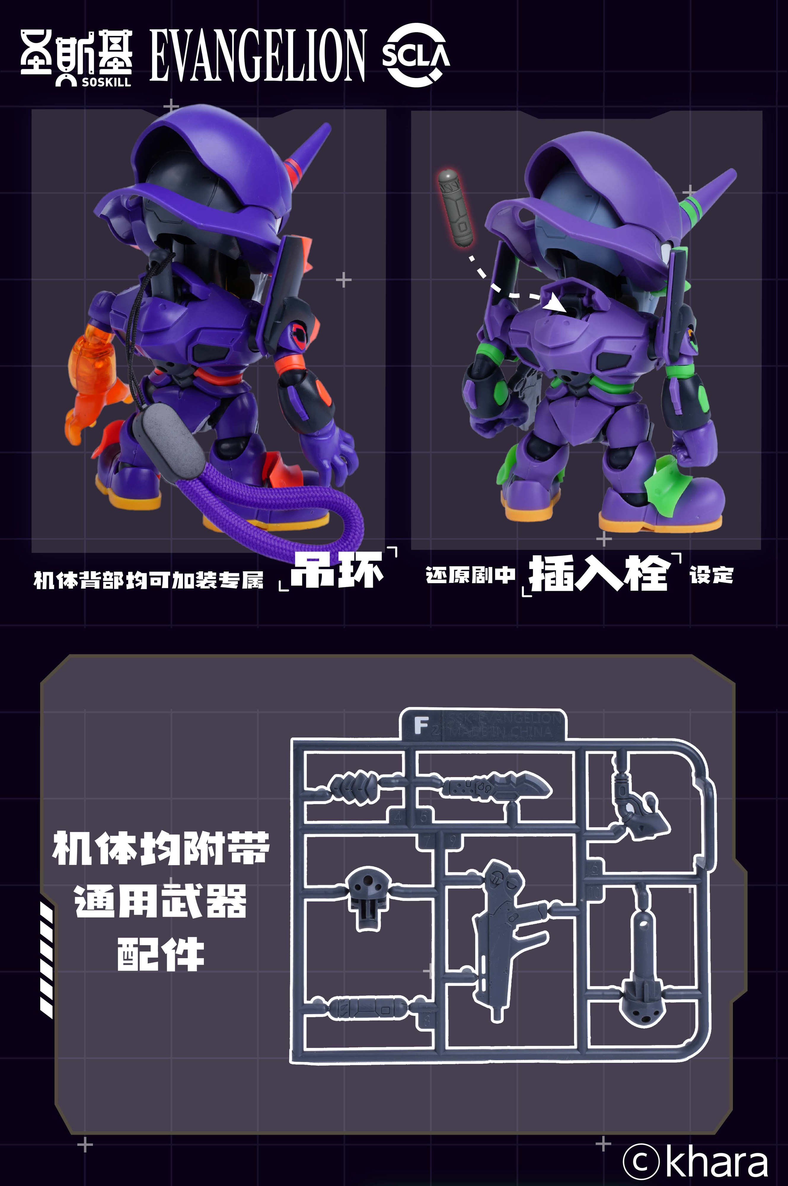 【新品・未開封品】 NEON GENESIS EVANGELION solol 11CM) SOSKILL X EVA Blind Box Evangelion SD Model Kit | Gundam2u